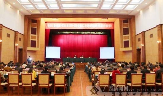 全區(qū)市、縣全民健身實施計劃編制推進會在邕召開